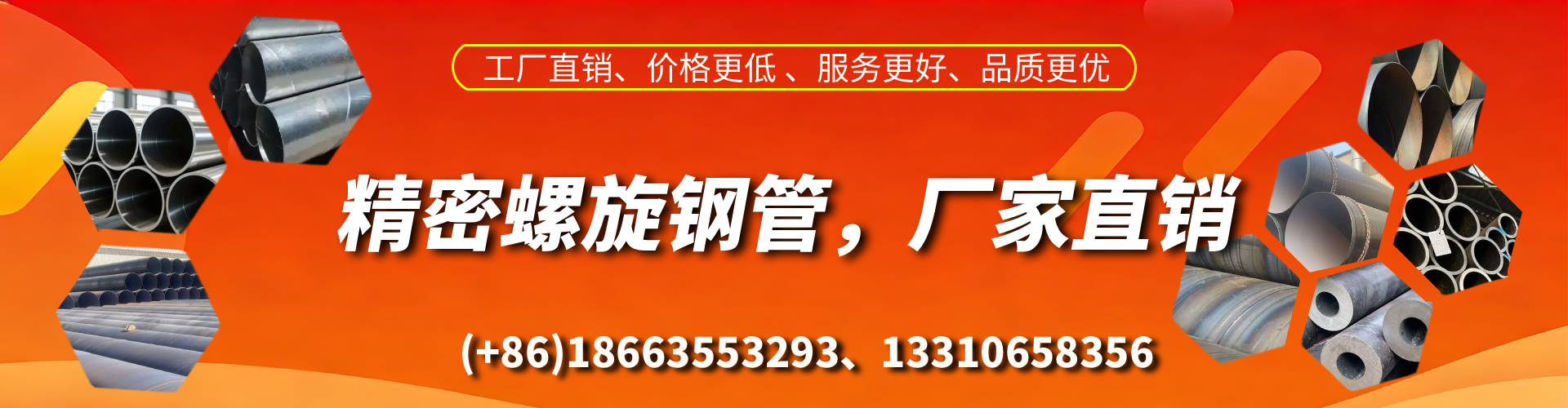 晋城精密螺旋钢管厂家